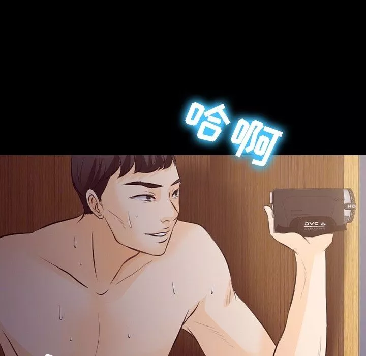 徘徊的心動第75話