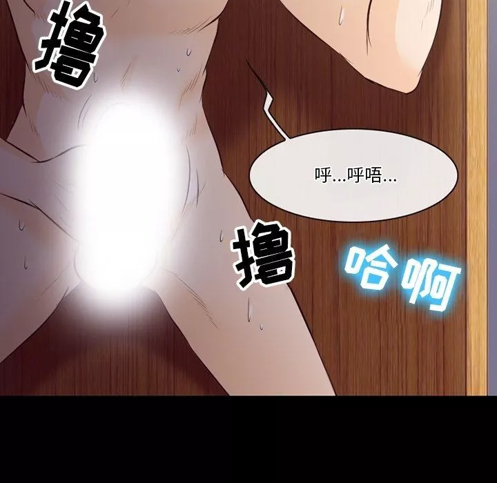 徘徊的心动-第75话 - 图片 88