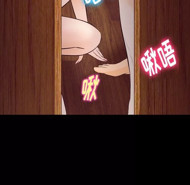 徘徊的心動第75話