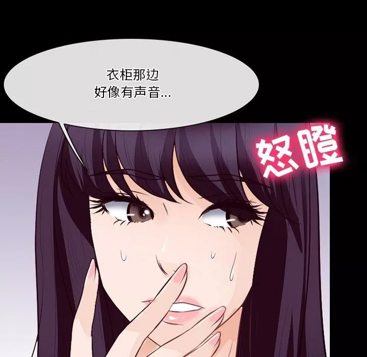 徘徊的心動第75話