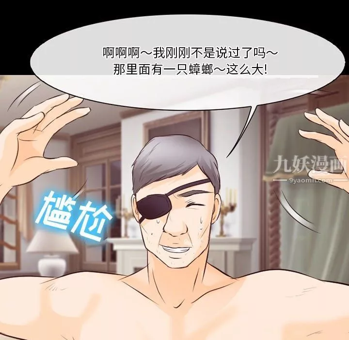 徘徊的心动-第75话 - 图片 97