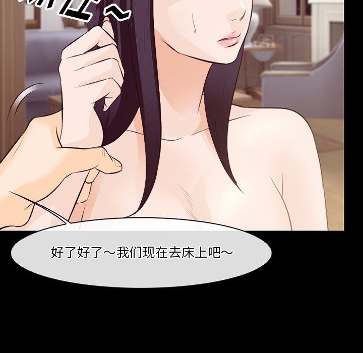 徘徊的心动第75话