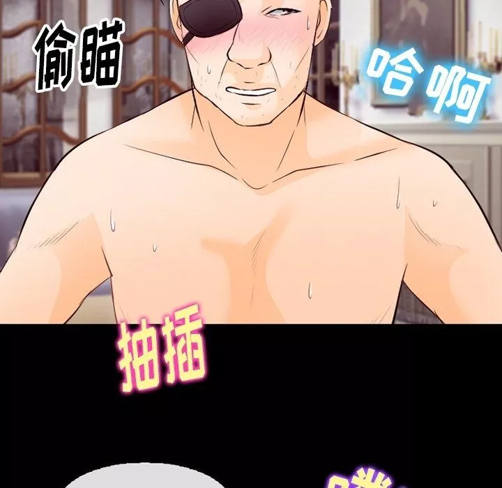 徘徊的心動第75話
