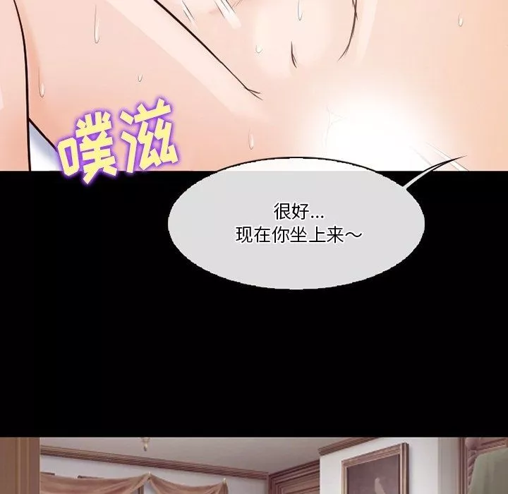徘徊的心动-第75话 - 图片 112