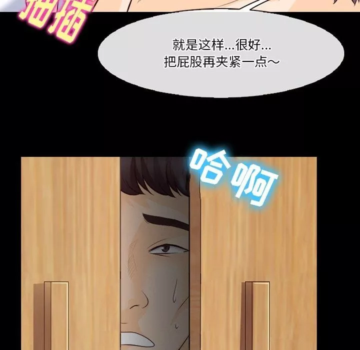 徘徊的心动-第75话 - 图片 115