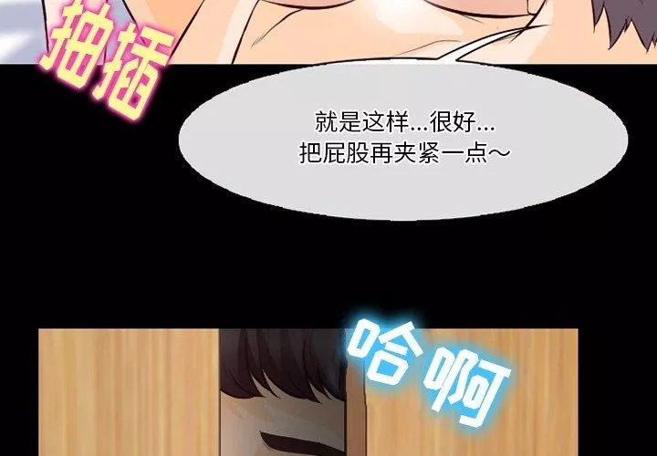 徘徊的心動第76話