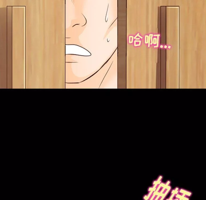 徘徊的心動第76話
