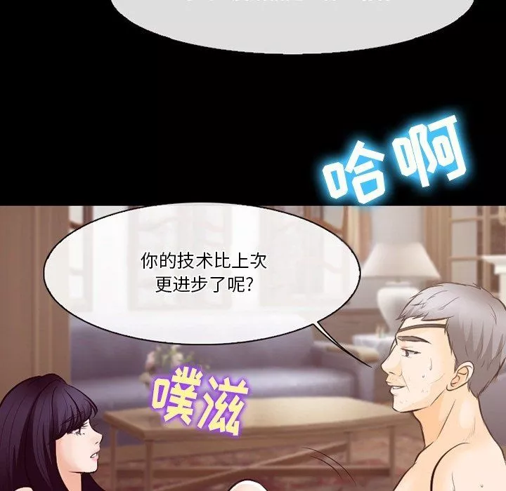徘徊的心動第76話