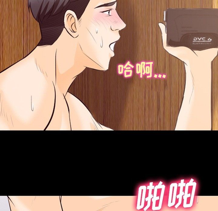 徘徊的心動第76話