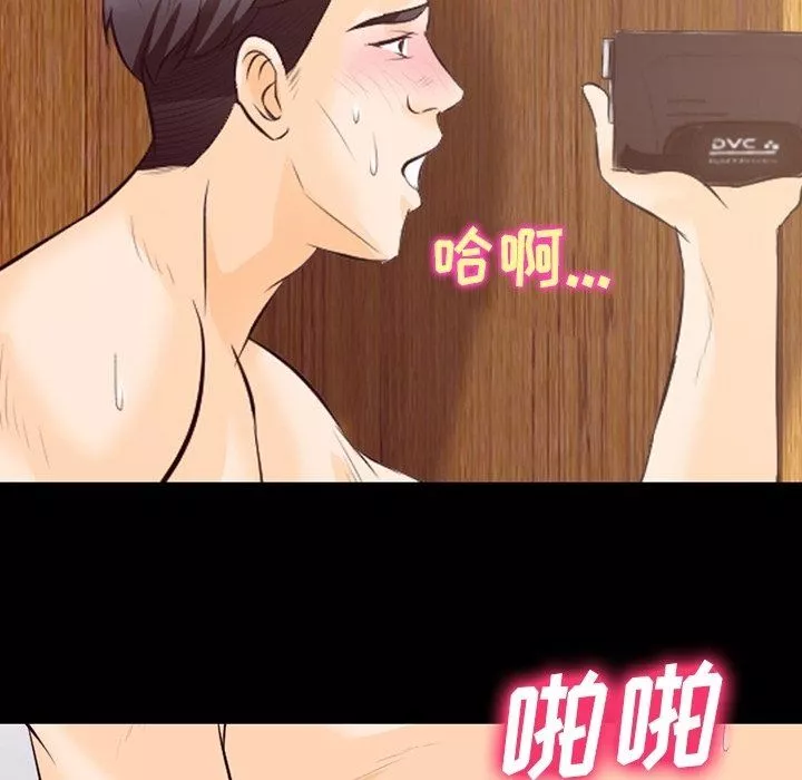 徘徊的心动-第76话 - 图片 23