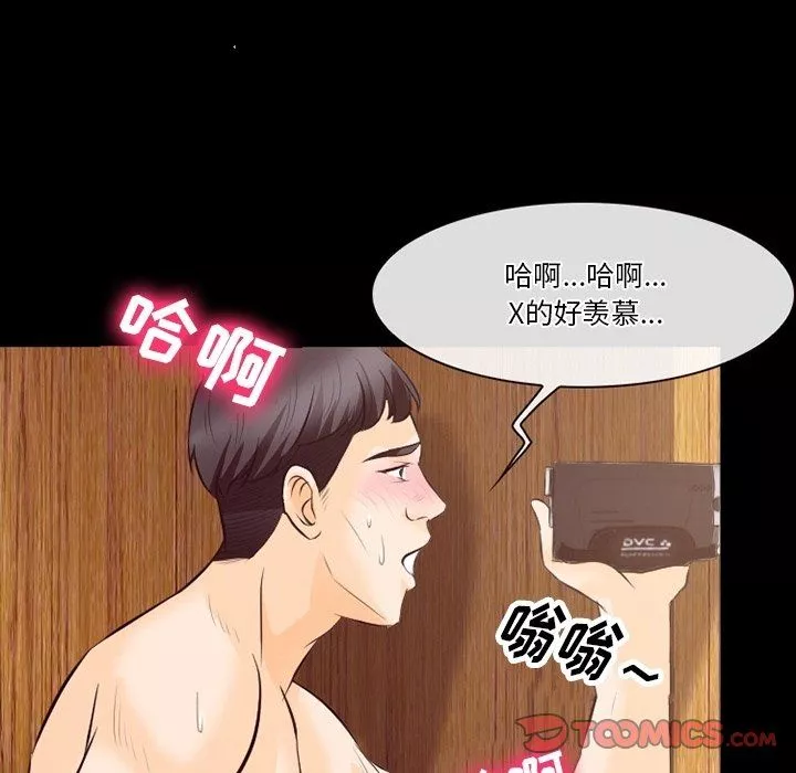 徘徊的心动-第76话 - 图片 26
