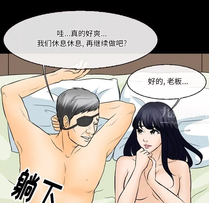 徘徊的心动-第76话 - 图片 35