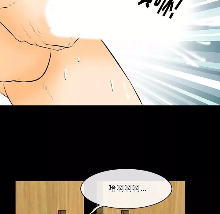 徘徊的心动-第76话 - 图片 41