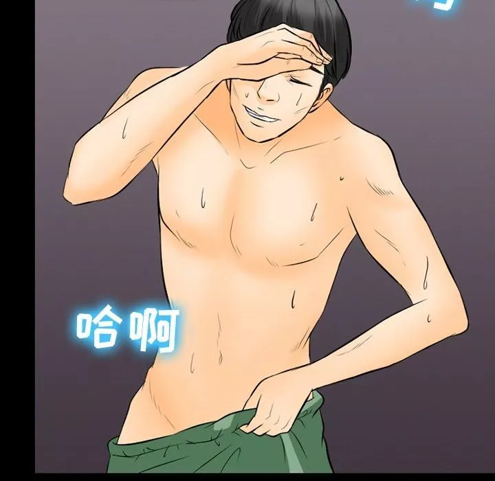 徘徊的心動第76話