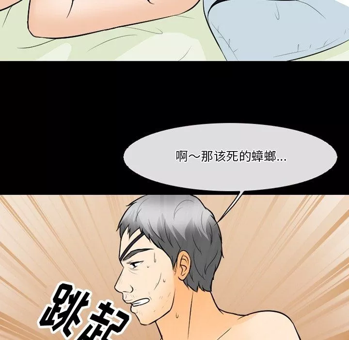 徘徊的心动-第76话 - 图片 47