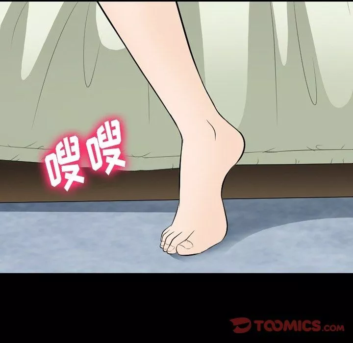 徘徊的心動第76話