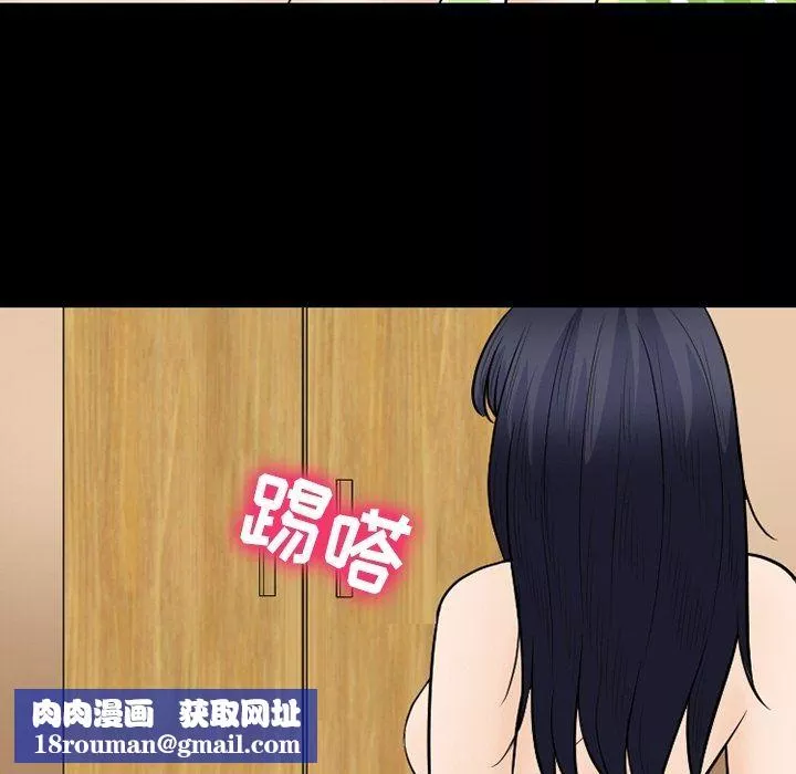 徘徊的心動第76話