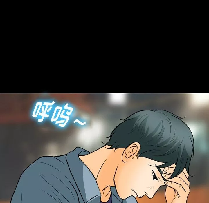 徘徊的心动-第76话 - 图片 71