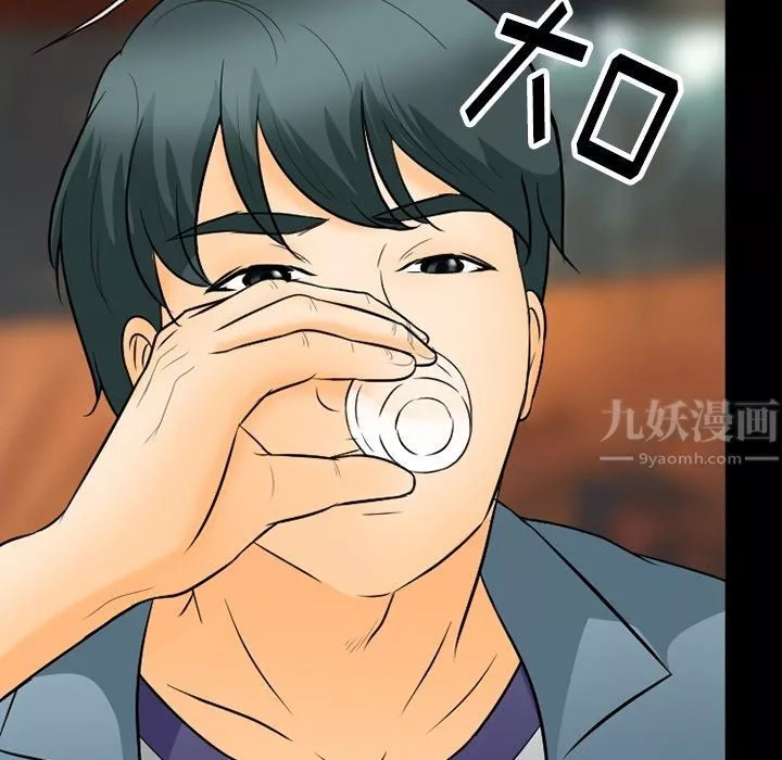 徘徊的心動第76話