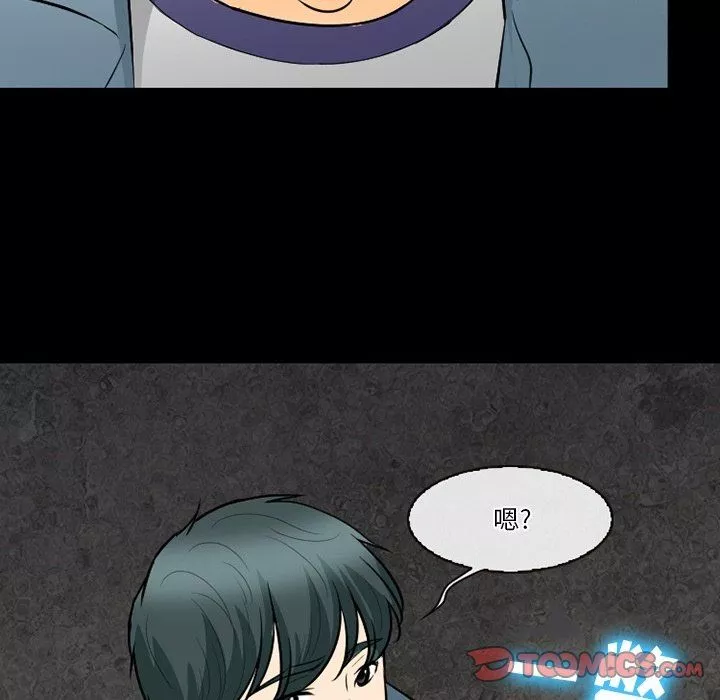 徘徊的心動第76話