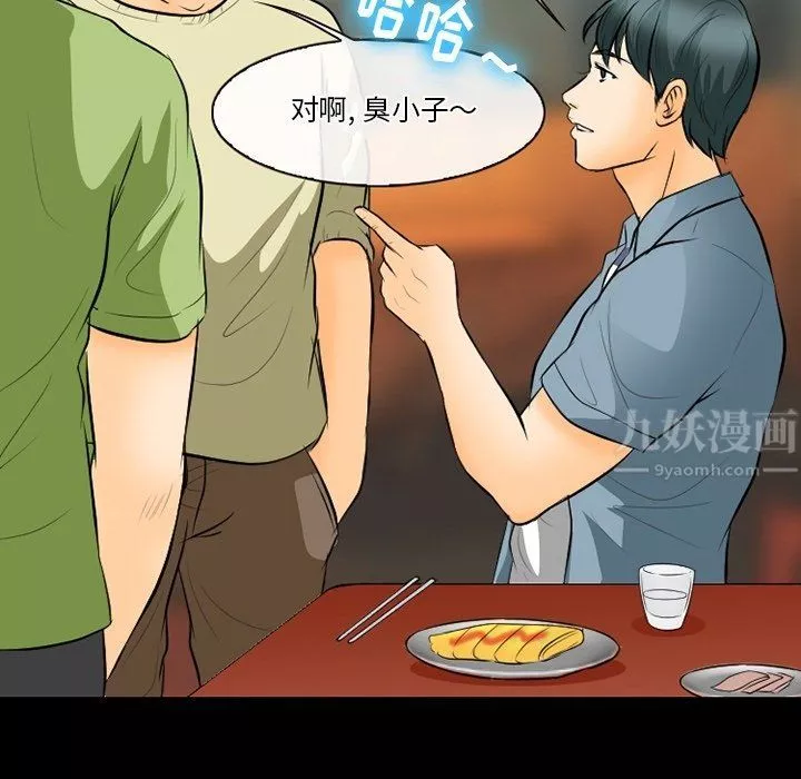 徘徊的心动-第76话 - 图片 81