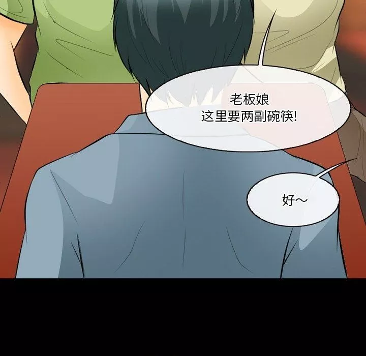 徘徊的心動第76話