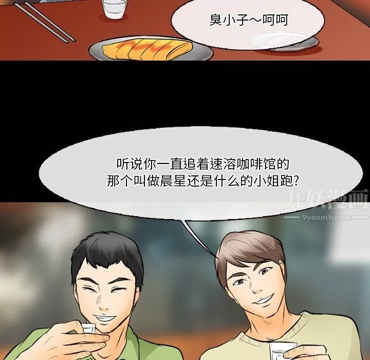 徘徊的心动-第76话 - 图片 85