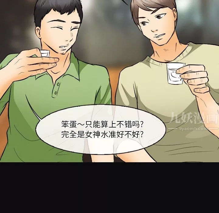 徘徊的心动-第76话 - 图片 87
