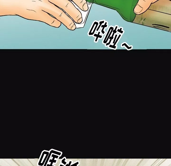 徘徊的心動第76話
