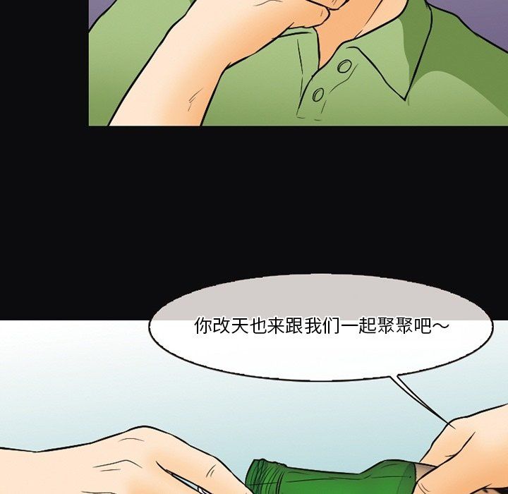 徘徊的心動第76話