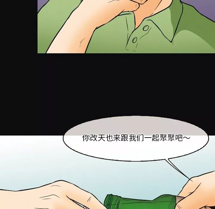 徘徊的心動第76話