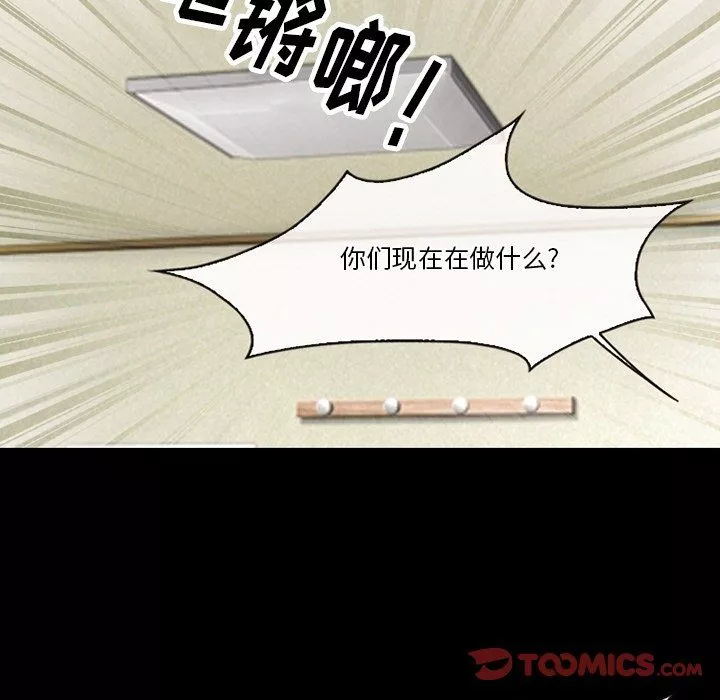 徘徊的心动-第76话 - 图片 92