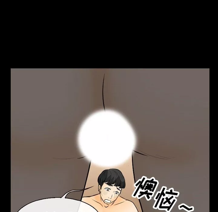 徘徊的心動第76話