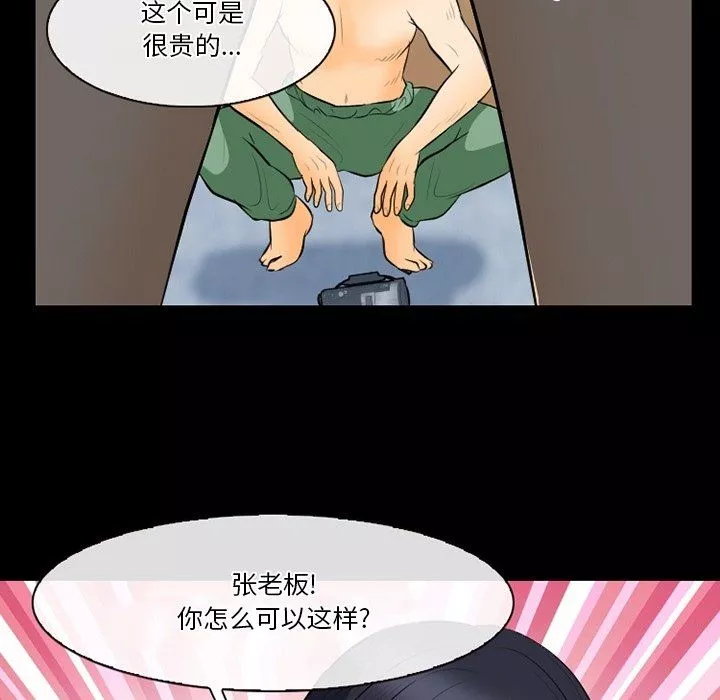 徘徊的心動第76話