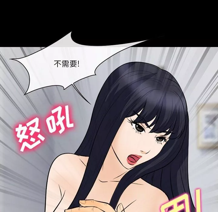 徘徊的心动-第76话 - 图片 103