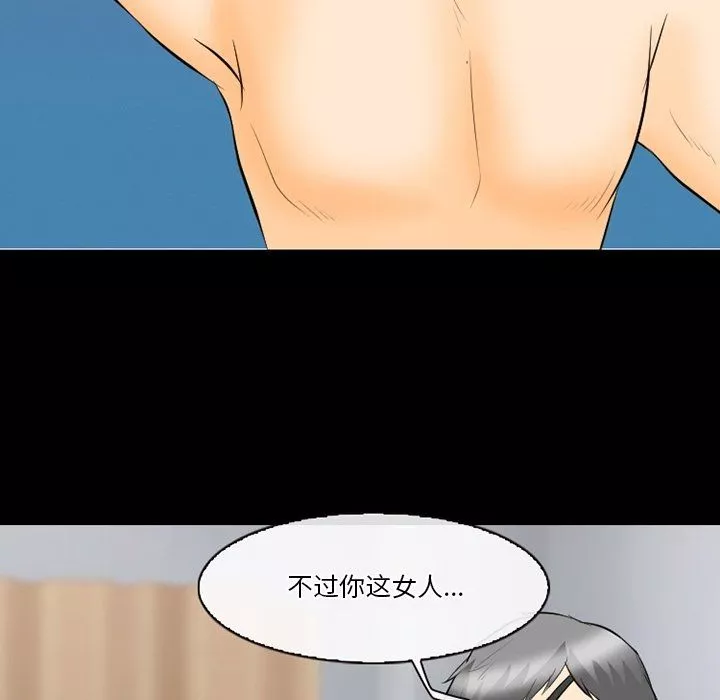 徘徊的心動第76話