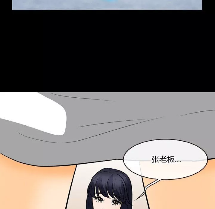 徘徊的心動第76話