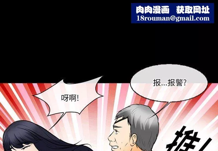 徘徊的心動第77話