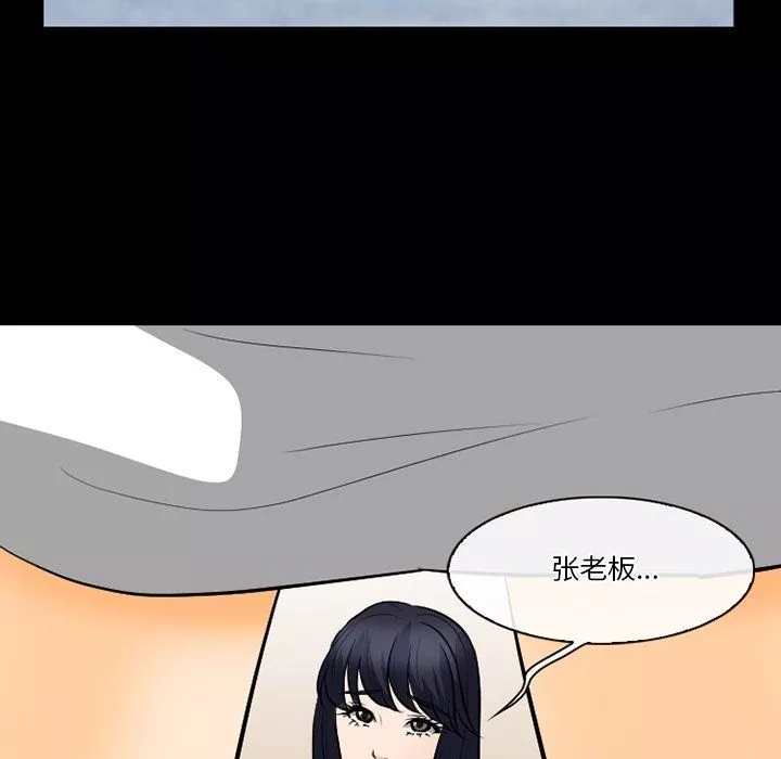 徘徊的心動第77話