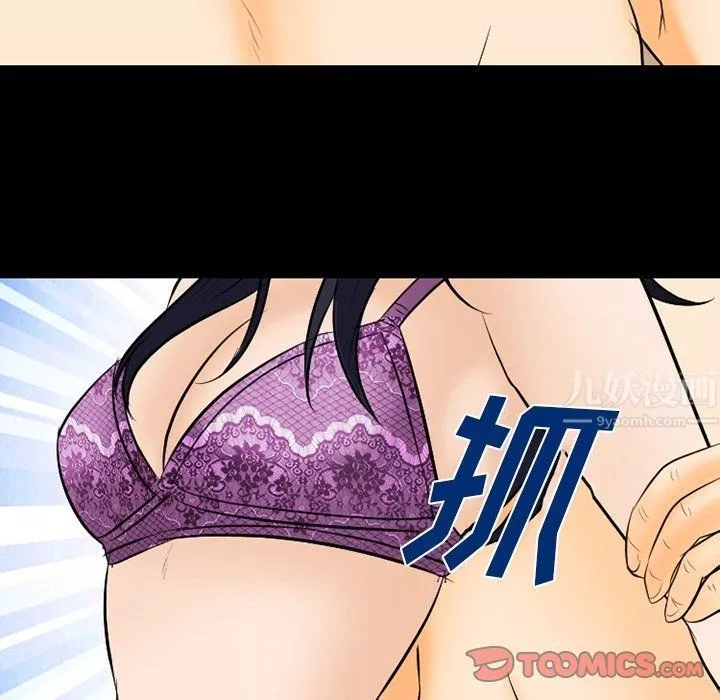 徘徊的心動第77話