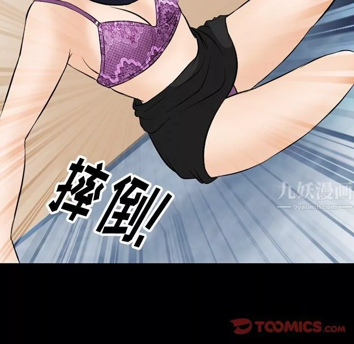 徘徊的心动-第77话 - 图片 21