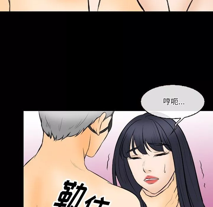徘徊的心動第77話