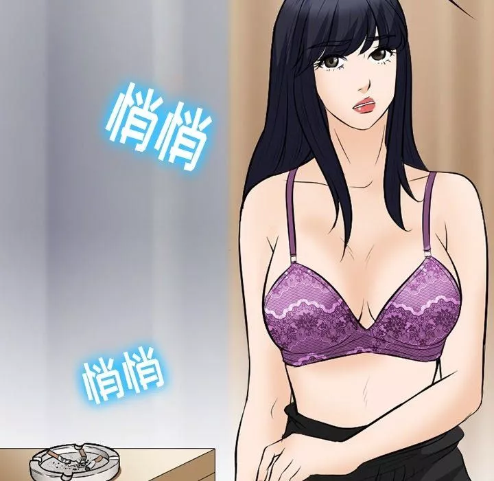 徘徊的心動第77話