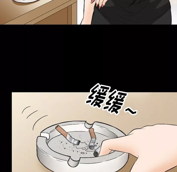 徘徊的心動第77話