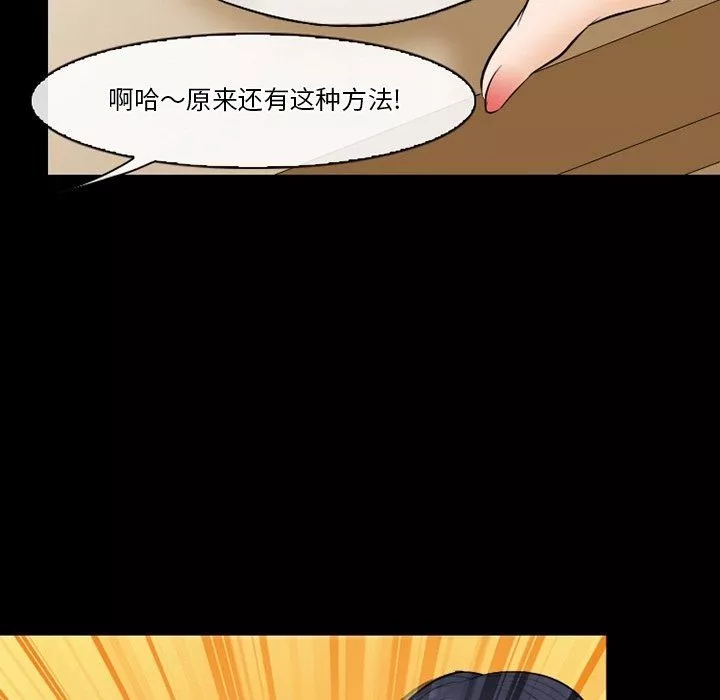 徘徊的心动-第77话 - 图片 44