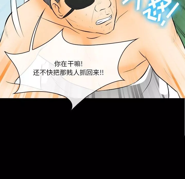 徘徊的心动-第77话 - 图片 50