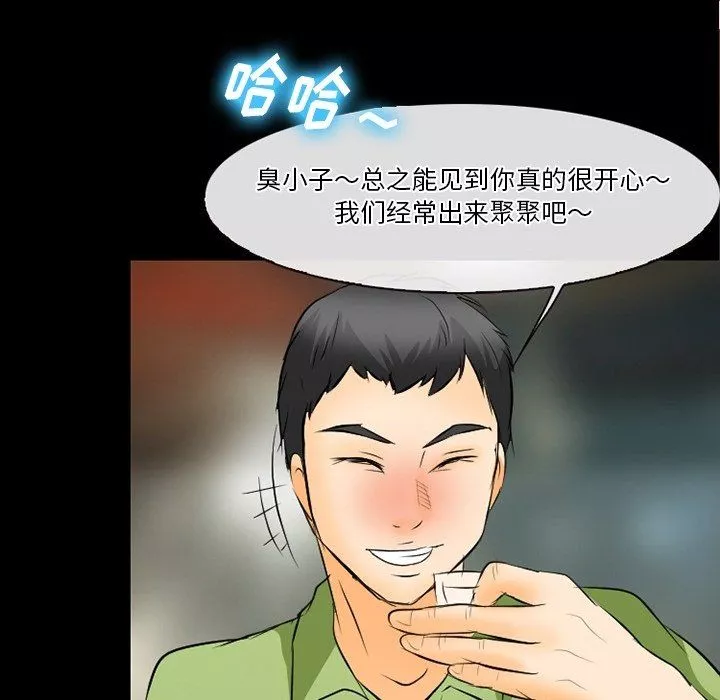 徘徊的心动-第77话 - 图片 54