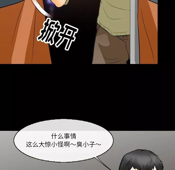 徘徊的心動第77話