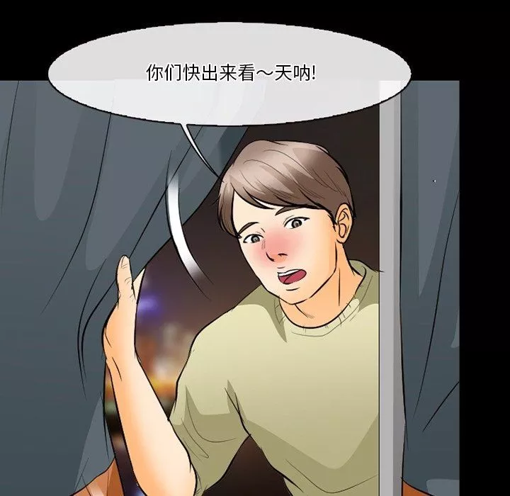 徘徊的心動第77話
