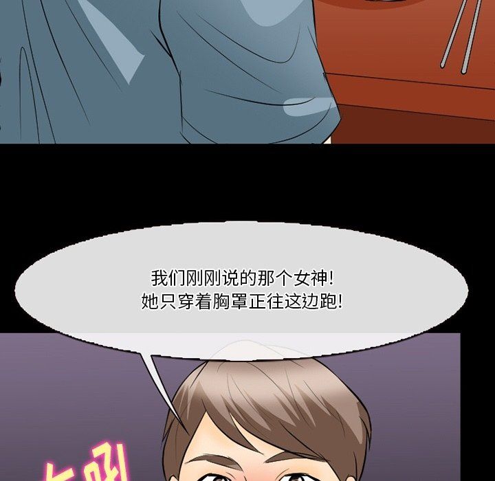 徘徊的心動第77話